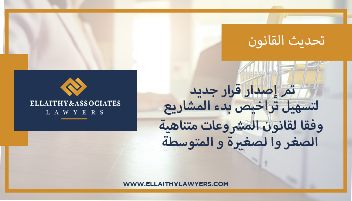 MSME arabic