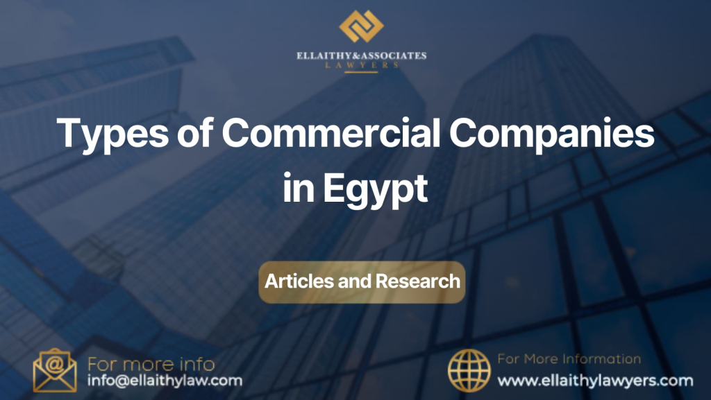 Types of commercial companies in egypt